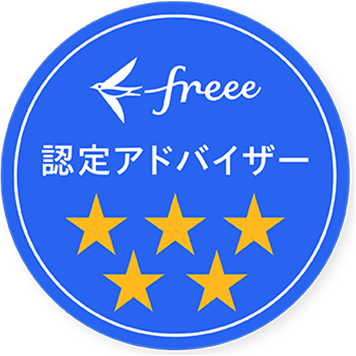 協定アドバイザー